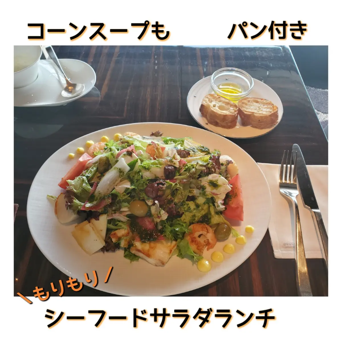 サラダプレート