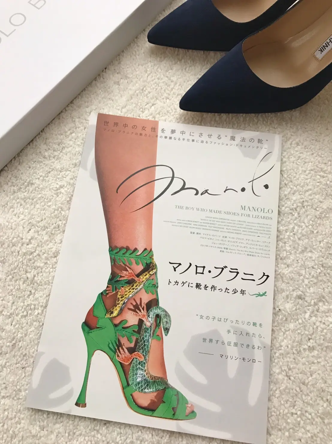 マノロ・ブラニクの画像_1