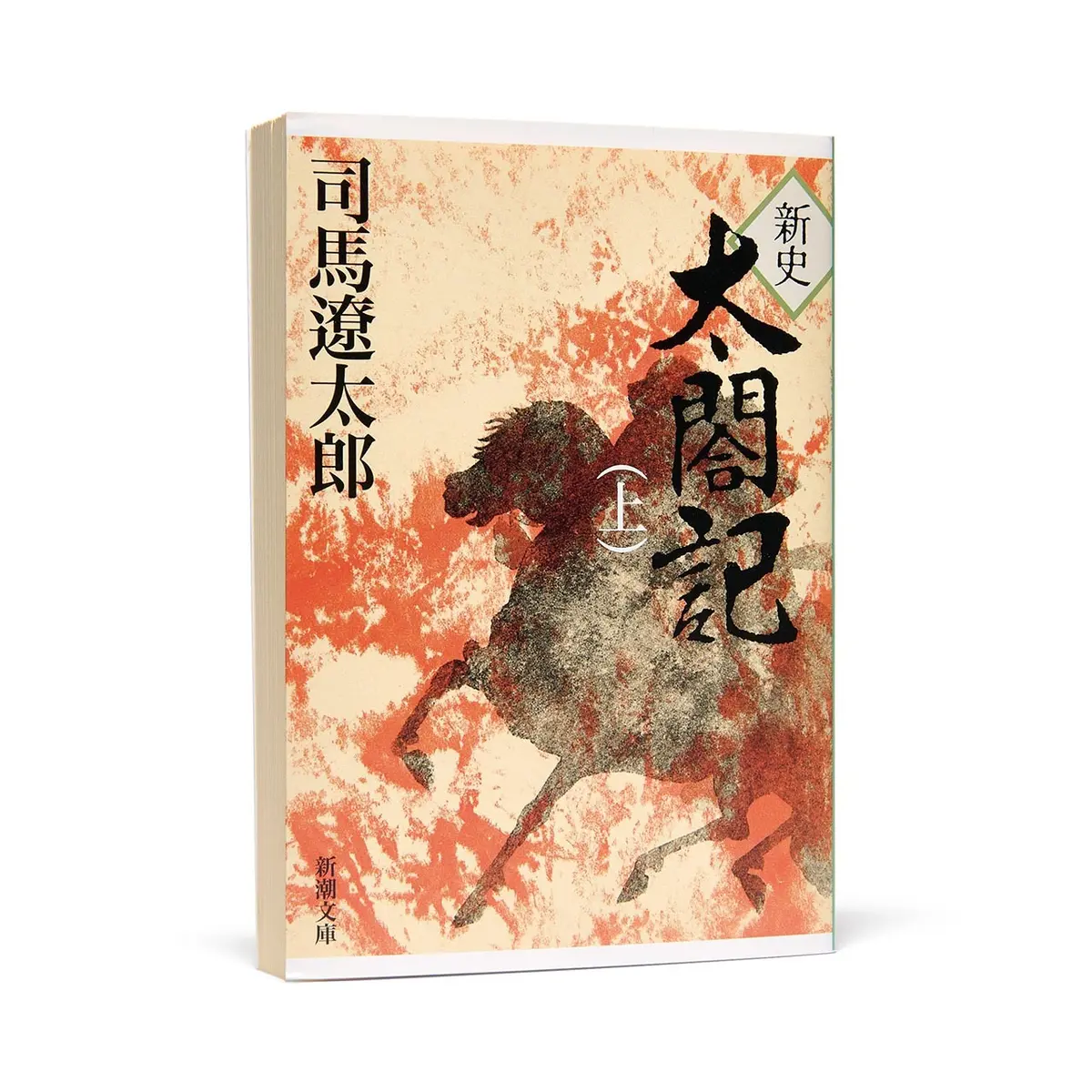 最初に読むべき〝豊臣もの