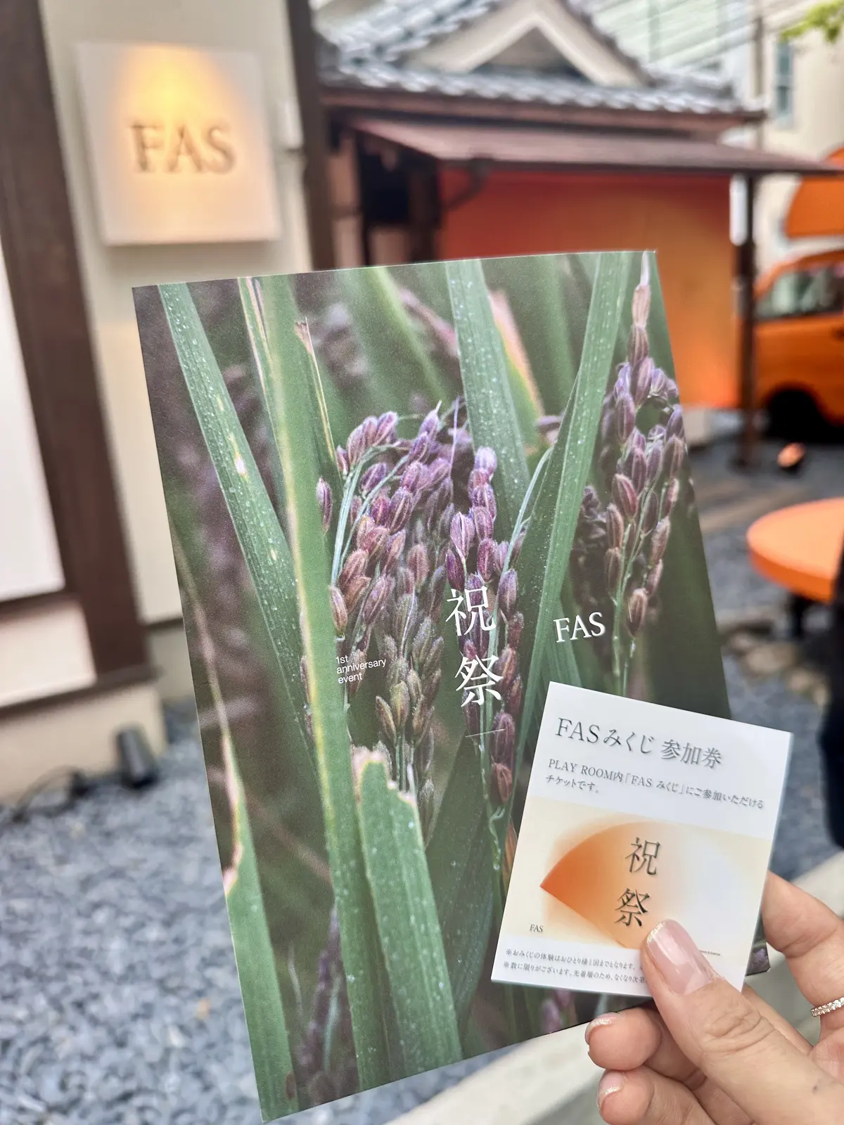 1周年で注目コスメに！『FAS』のpopの画像_3