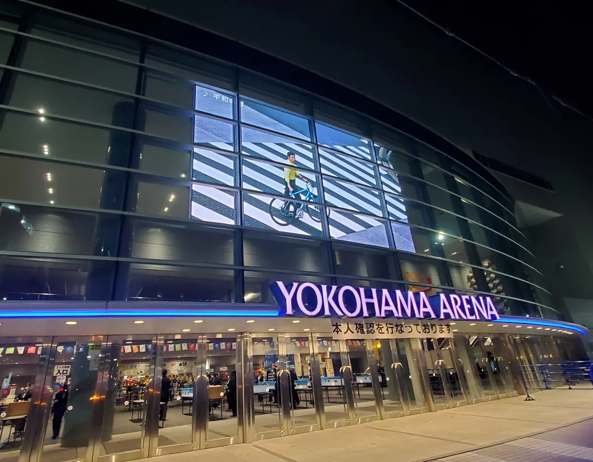 年末の横浜アリーナは特別です