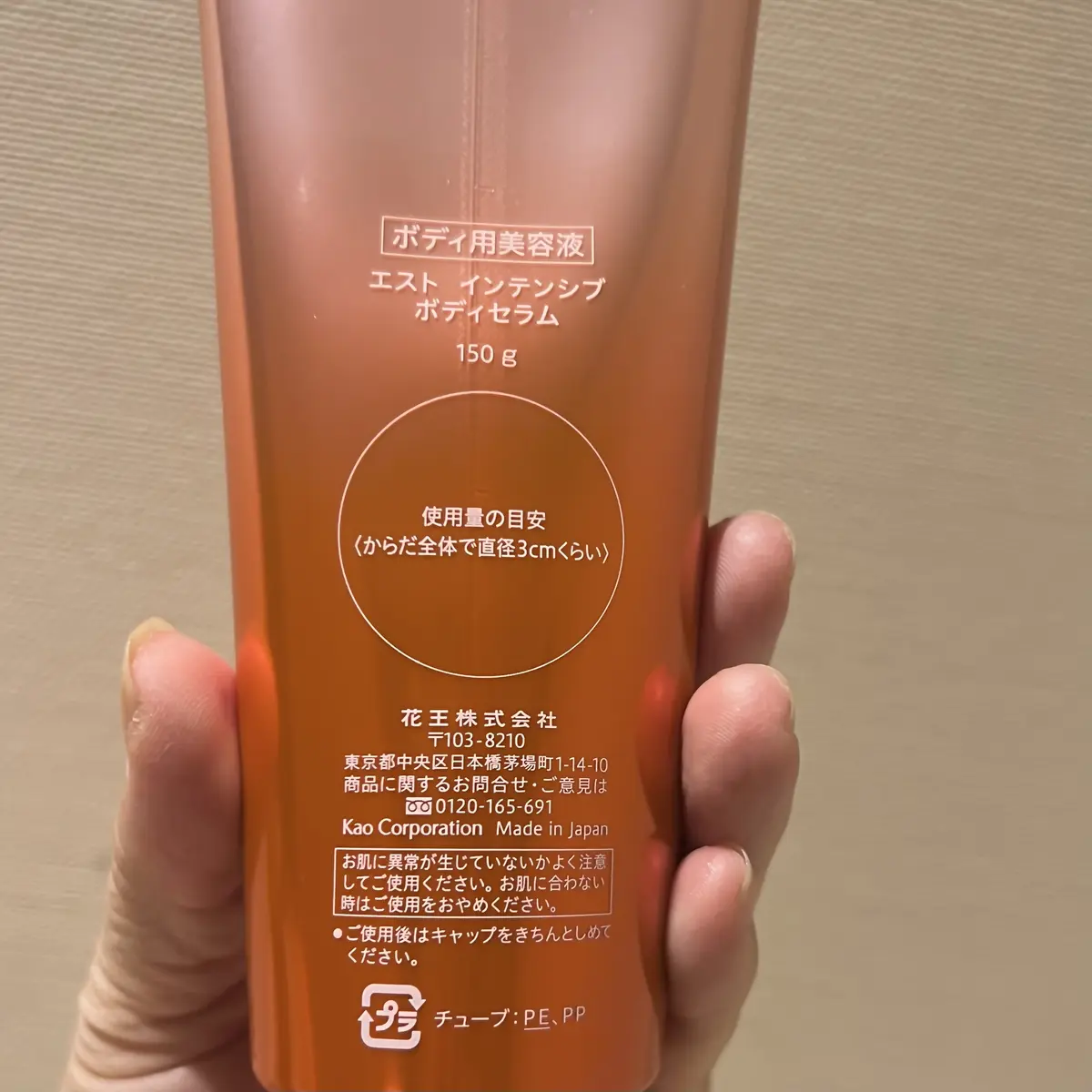 エスト インテンシブ ボディセラム　パッケージ裏面