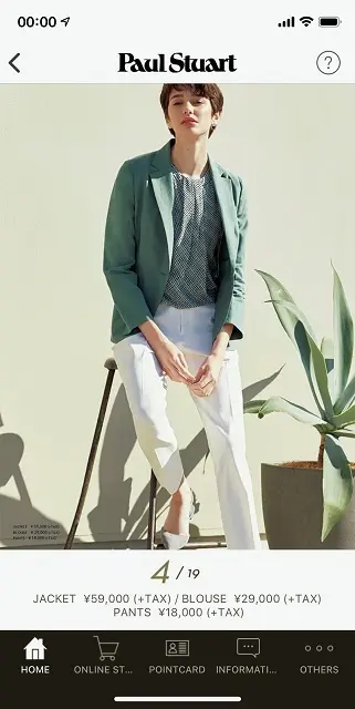 ポール・スチュアートのアプリ