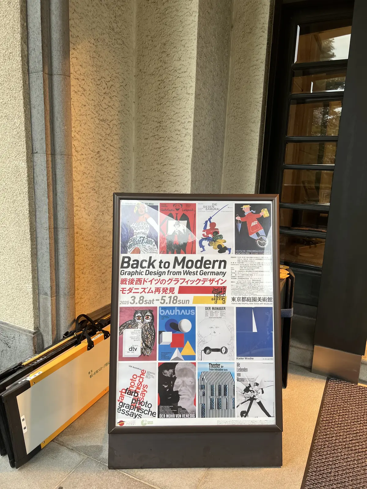 グラフィックを語る上で西ドイツのグラフィックデザインは欠かせないそう！