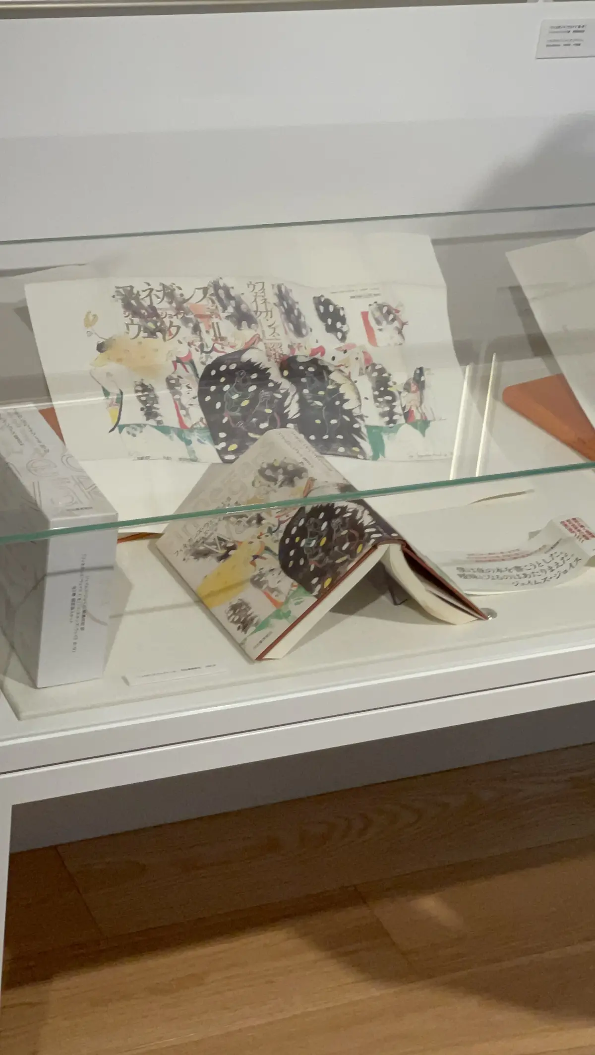 館内、早稲田、早稲田大学、早稲田大学 国際文学館、村上春樹ギャラリー、銅版画、銅版画作家、山本容子、山本容子作品展、展覧会