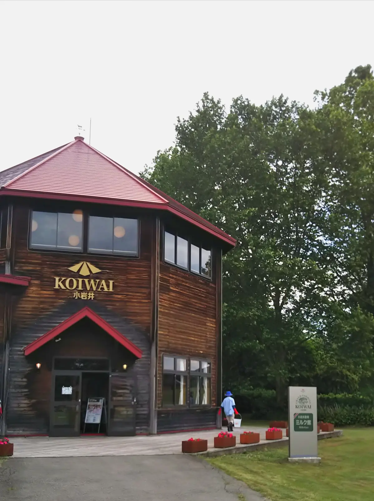 小岩井農場　ミルク館
