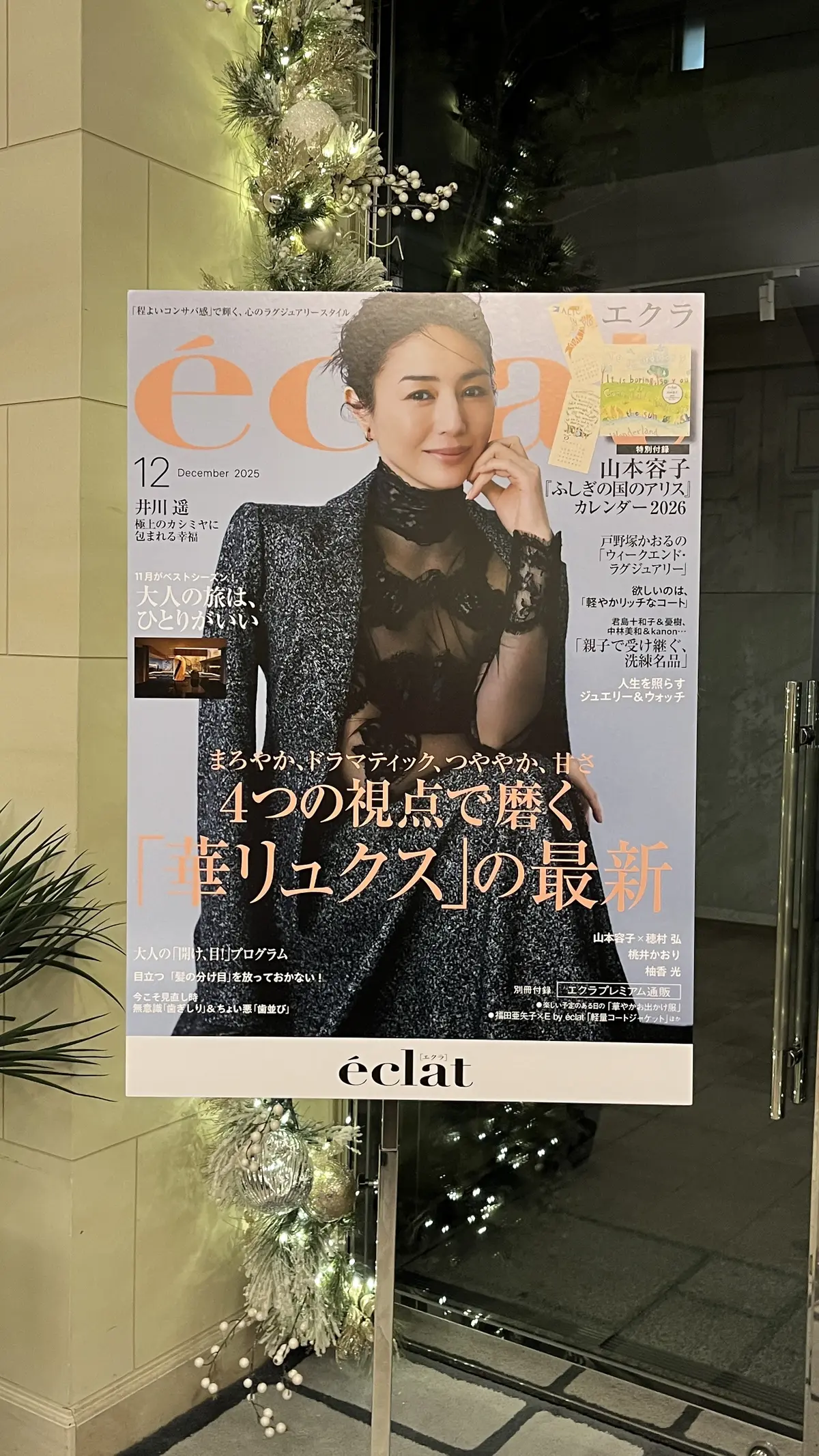 ソワレ・ドゥ・エクラでキラキラ養分をチャの画像_5