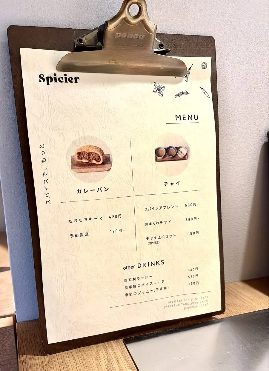 Spicier  神楽坂　御朱印　東京　午年　切り絵御朱印　飛躍の白馬　神楽坂大仏　神楽坂聖天　銭洗い弁財天　大聖歓喜天　神楽坂安養寺　御朱印さんぽ　スパイスチャイ　カレーパン　Spicier  安養寺　カレー　パン