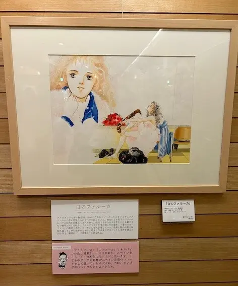 東京・弥生美術館で開催中の槇村さとる展 展示風景