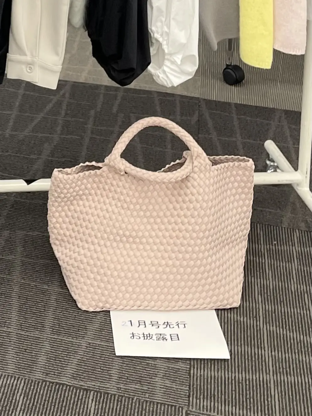 éclat Premium、E by éclat、試着会、会場、バッグ、ピンクバッグ、大きめバッグ、編み込み、お洒落、差し色、お洒落、お洒落バッグ