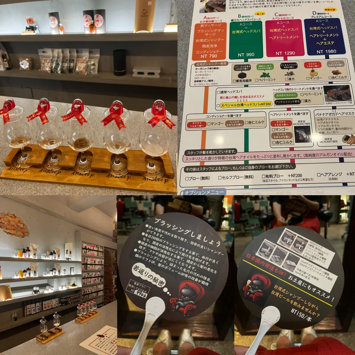 台湾シャンプーの画像_2
