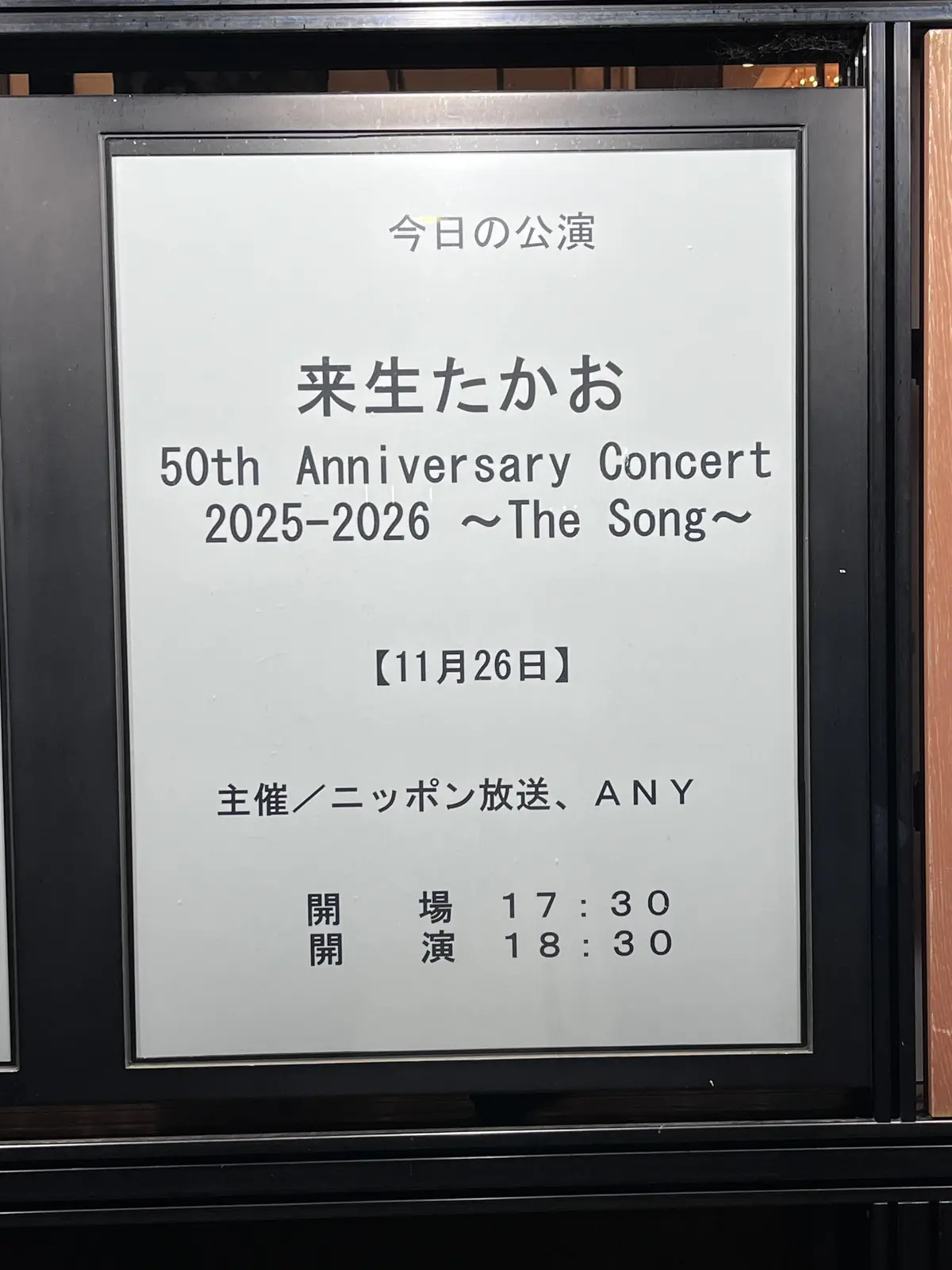 恵比寿でキラキラツリー観賞・夜はLiveの画像_18