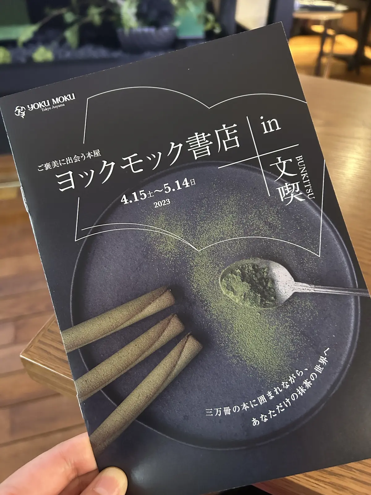 本屋で読書、初体験！の画像_3