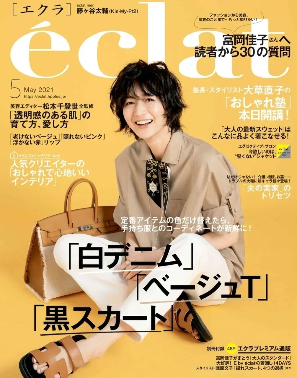 「白デニム」で箱根へお出かけの画像_1