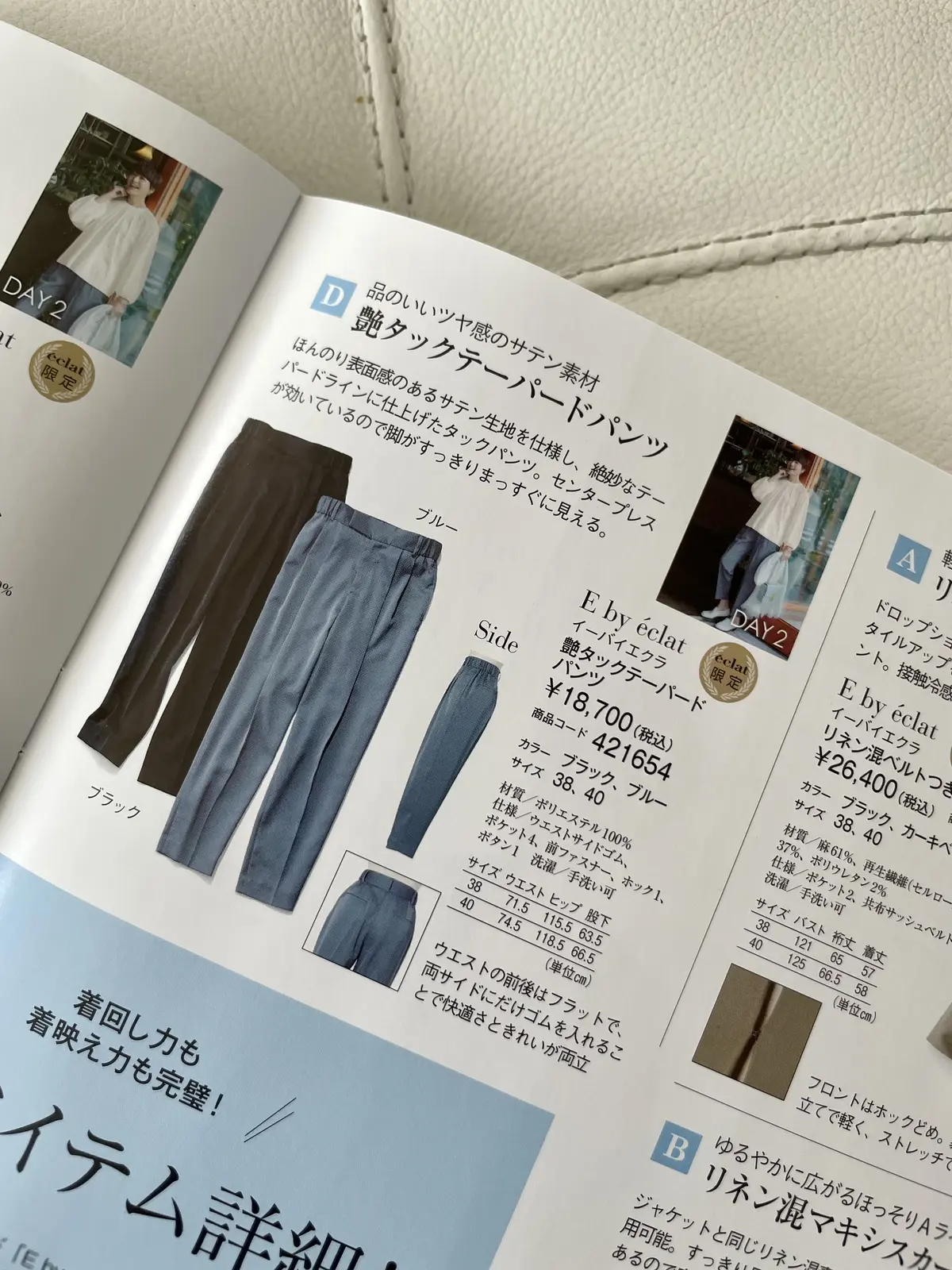 E by eclat 艶タックテーパードの画像_2