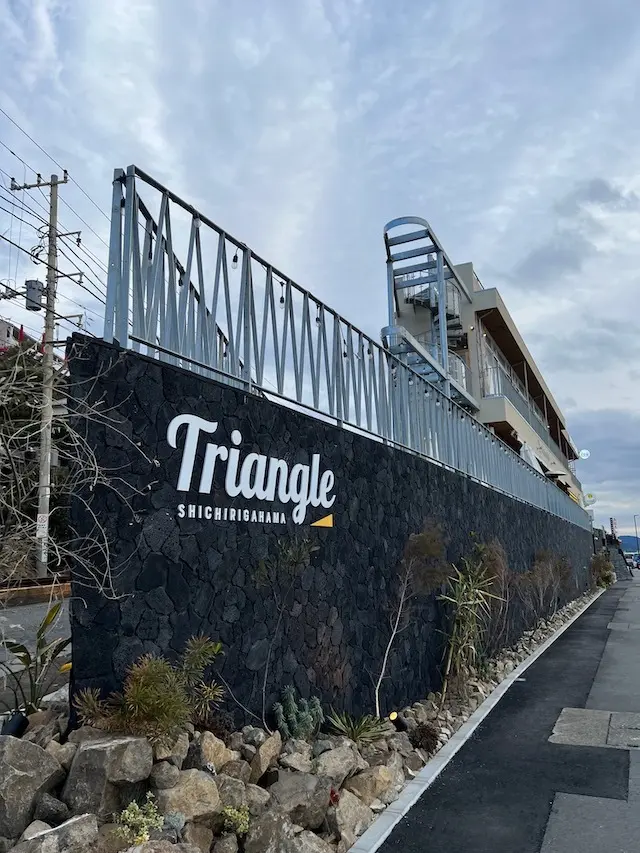 湘南　湘南カフェ　湘南グルメ　七里ヶ浜　七里ヶ浜カフェ　鎌倉カフェ　鎌倉グルメ