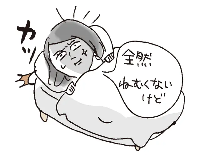 ぐっすり眠るためにしないほうがいいこと4つとは？眠くないのにベッドに入るのは避けるべし！