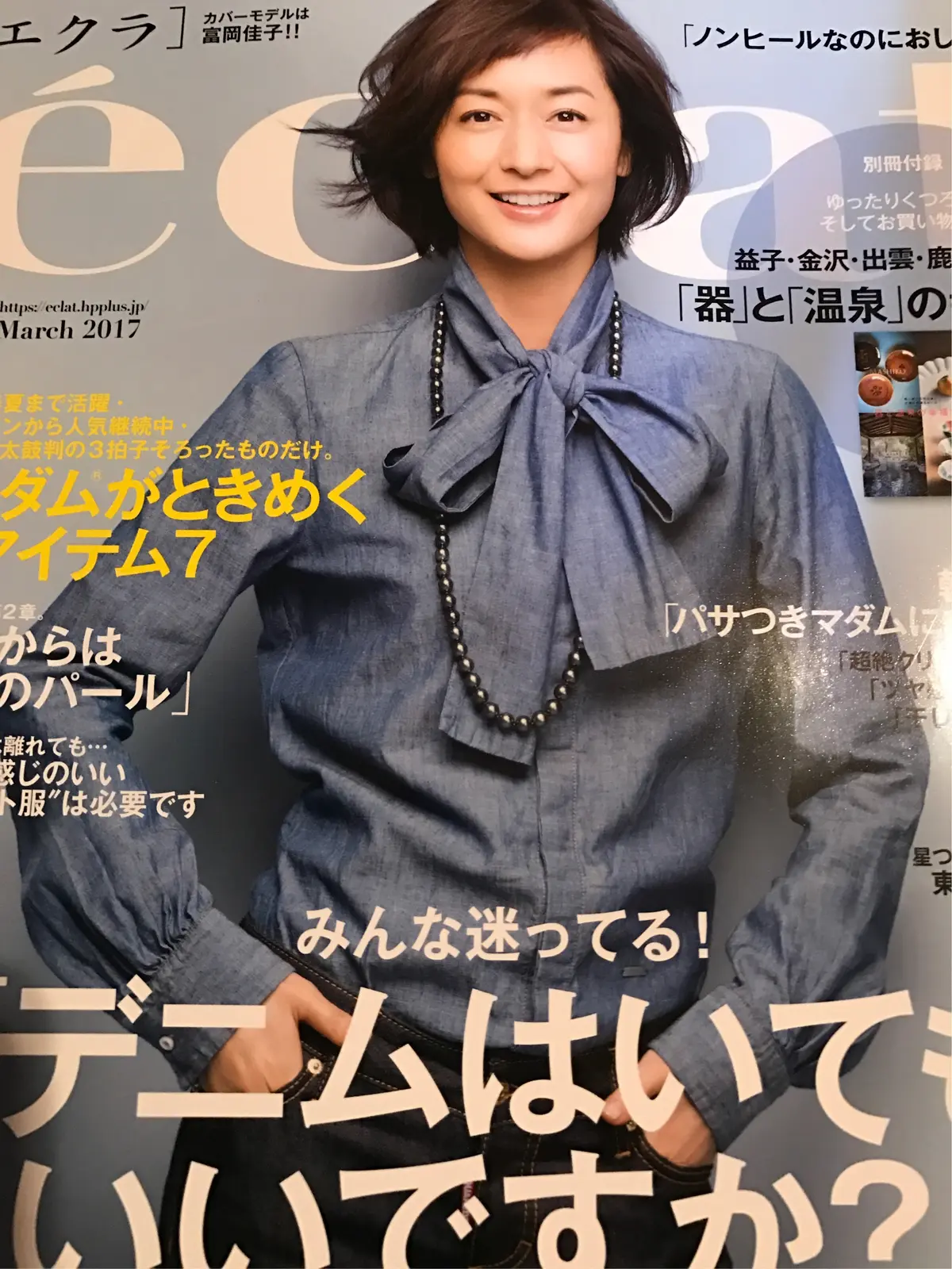 私流デニムコーデの画像_2