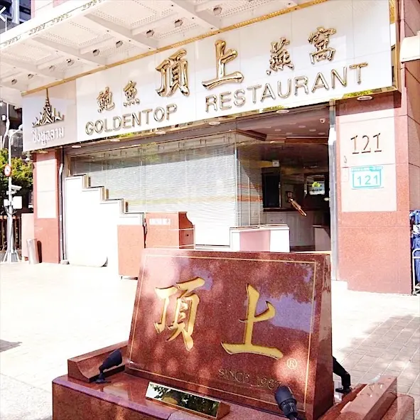 台湾旅行 Part 1の画像_1