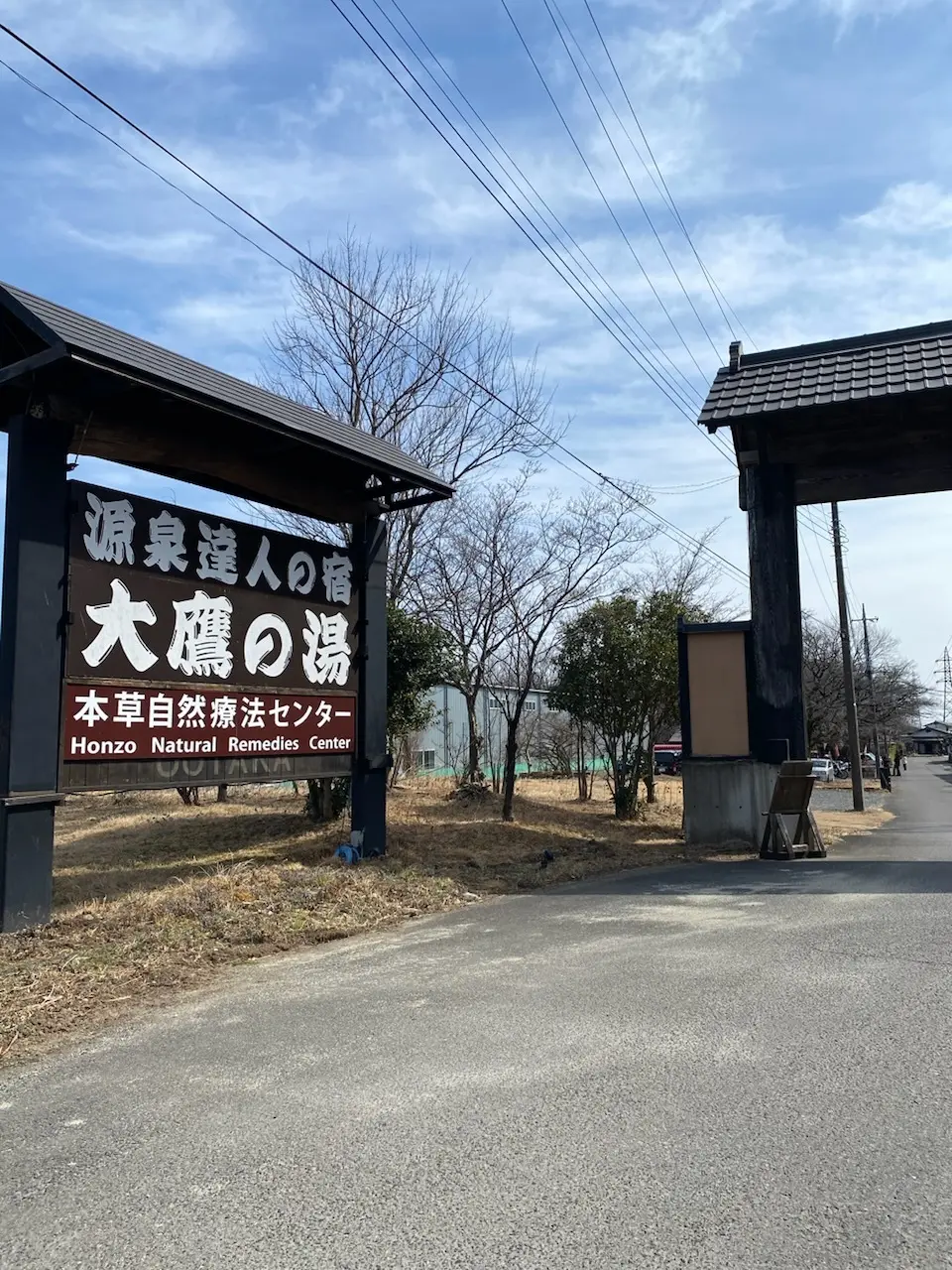 五つ星源泉宿の湯でリラックスの画像_2