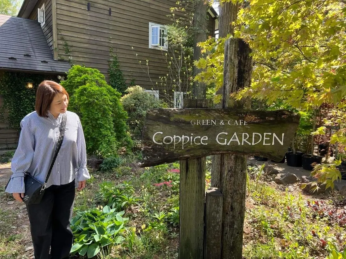 コピスガーデン