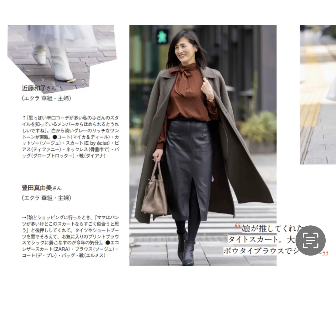 私の褒められ服 〜冬編〜の画像_2