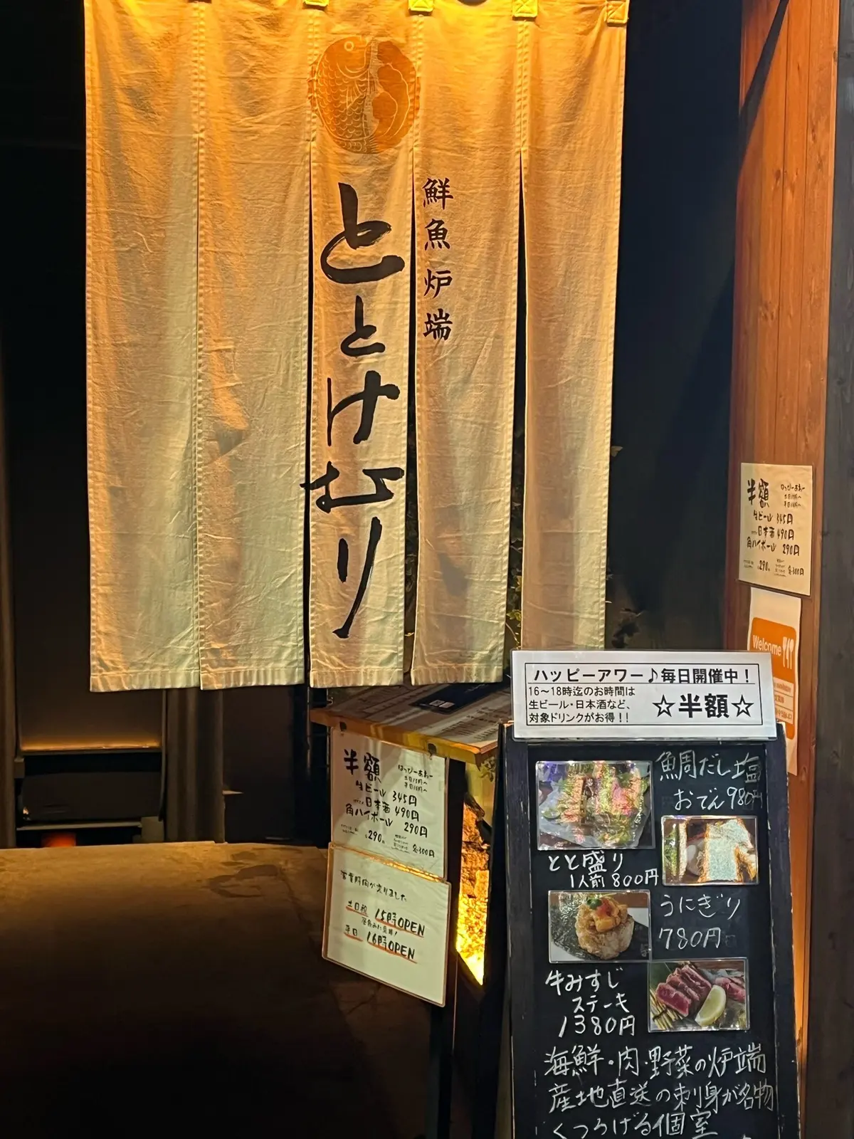 【大人デートレストラン】高田馬場にひっその画像_1