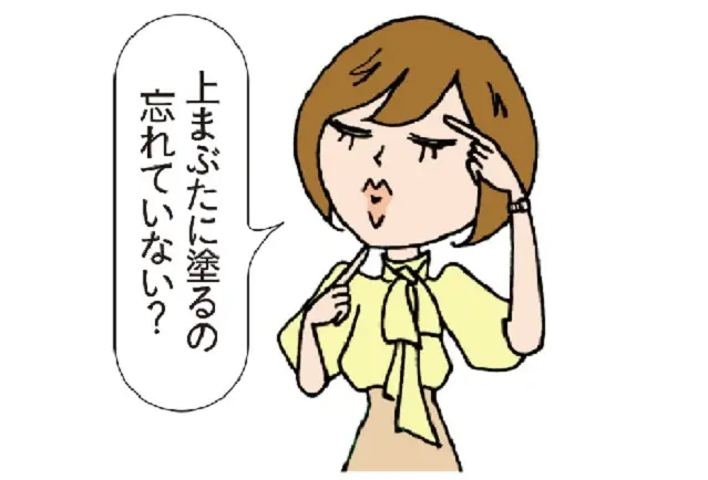 「きわ」の塗りモレに気をつけて