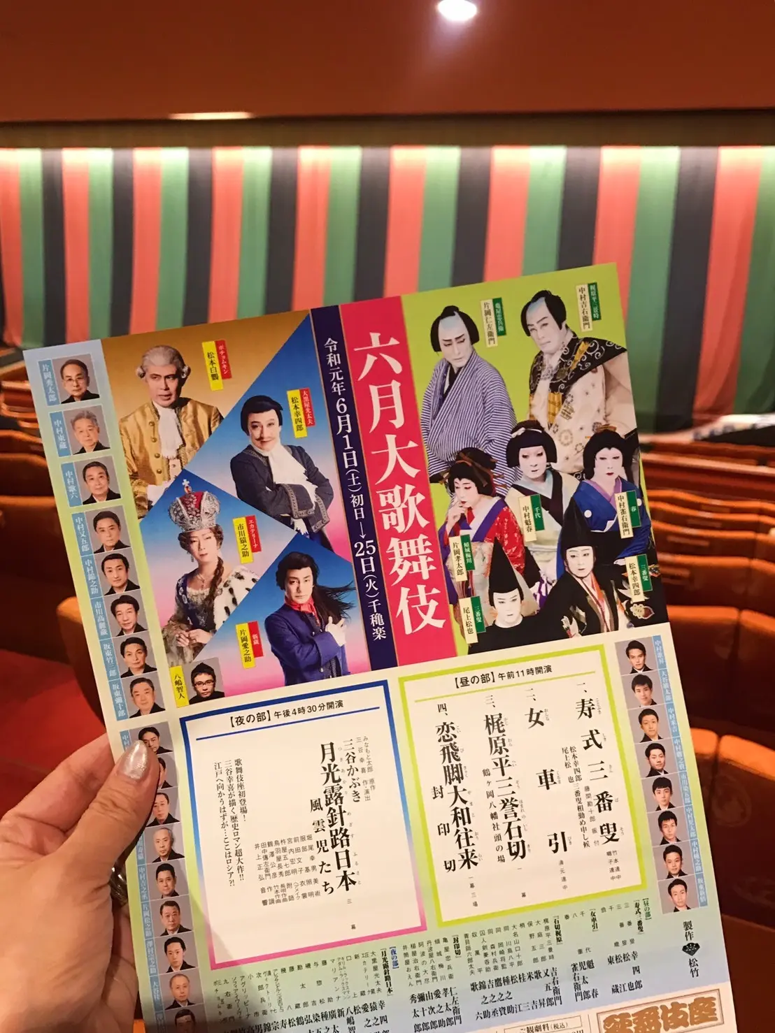 三谷かぶきと抹茶ゼリイの画像_2