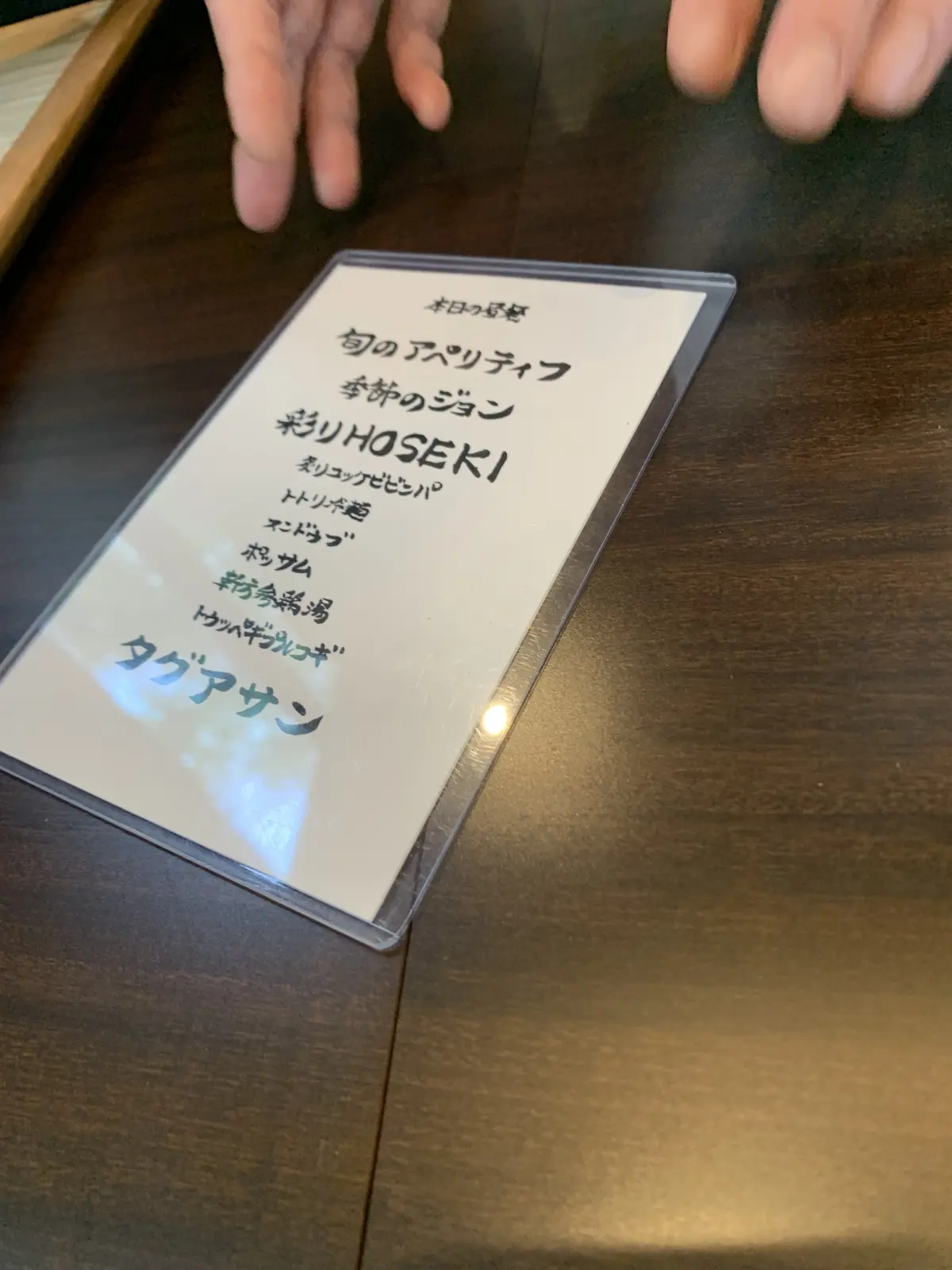 韓国宮廷料理「成城HOSEKI」のランチメニュー