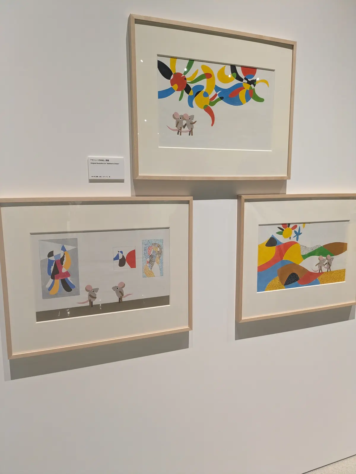 《マシューのゆめ》原画