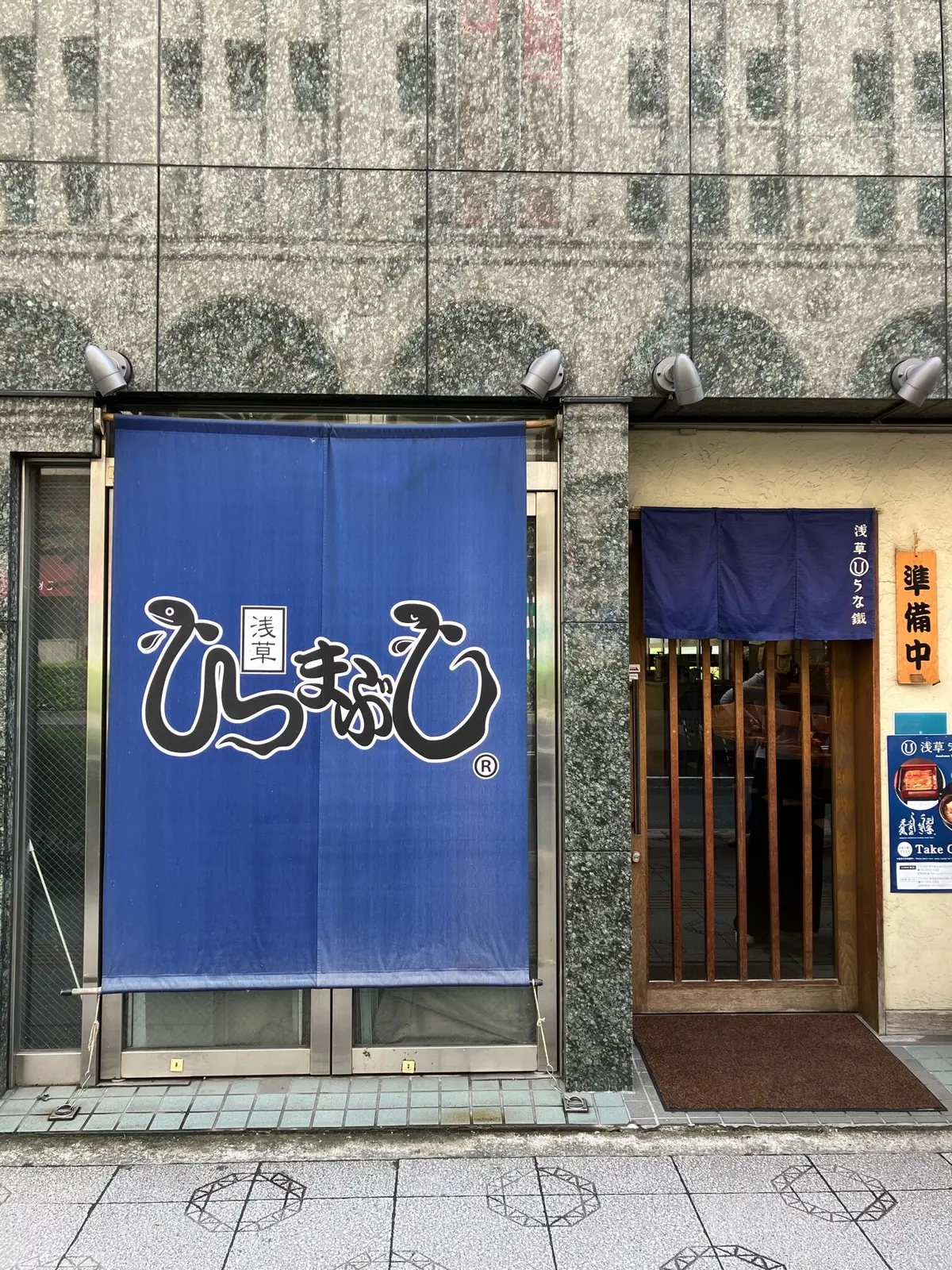 東京観光　浅草　雷門　鰻　うな鐡　ひつまぶし　塩ひつまぶし　山椒塩　　 かっぱ橋　道具街　かっぱ橋道具まつり　浅草散歩　　おでかけ　都内散歩　同窓会　スカイツリー　ジャンボコック　浅草名物