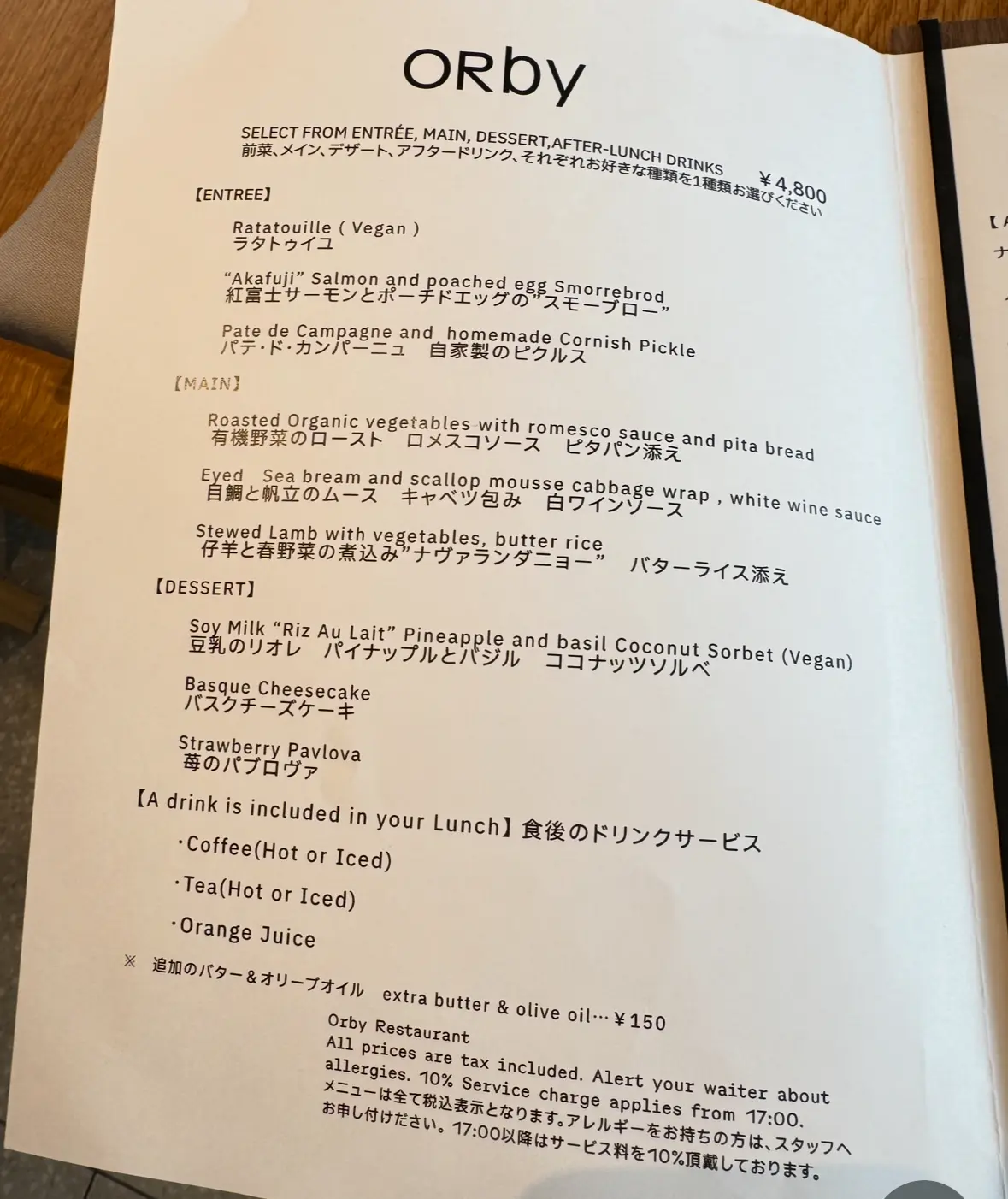 休日ランチ＠ORby 麻布台ヒルズの画像_1