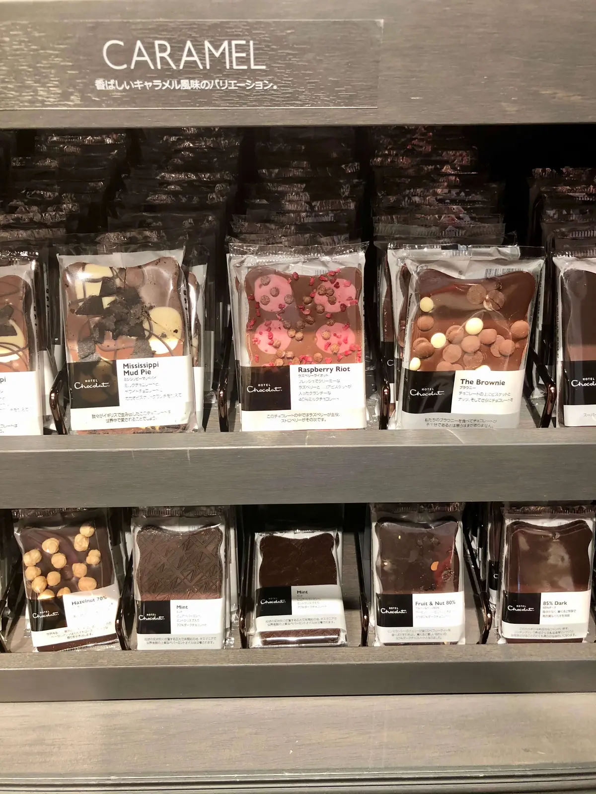 可愛いポップないろんな味の板チョコたち。