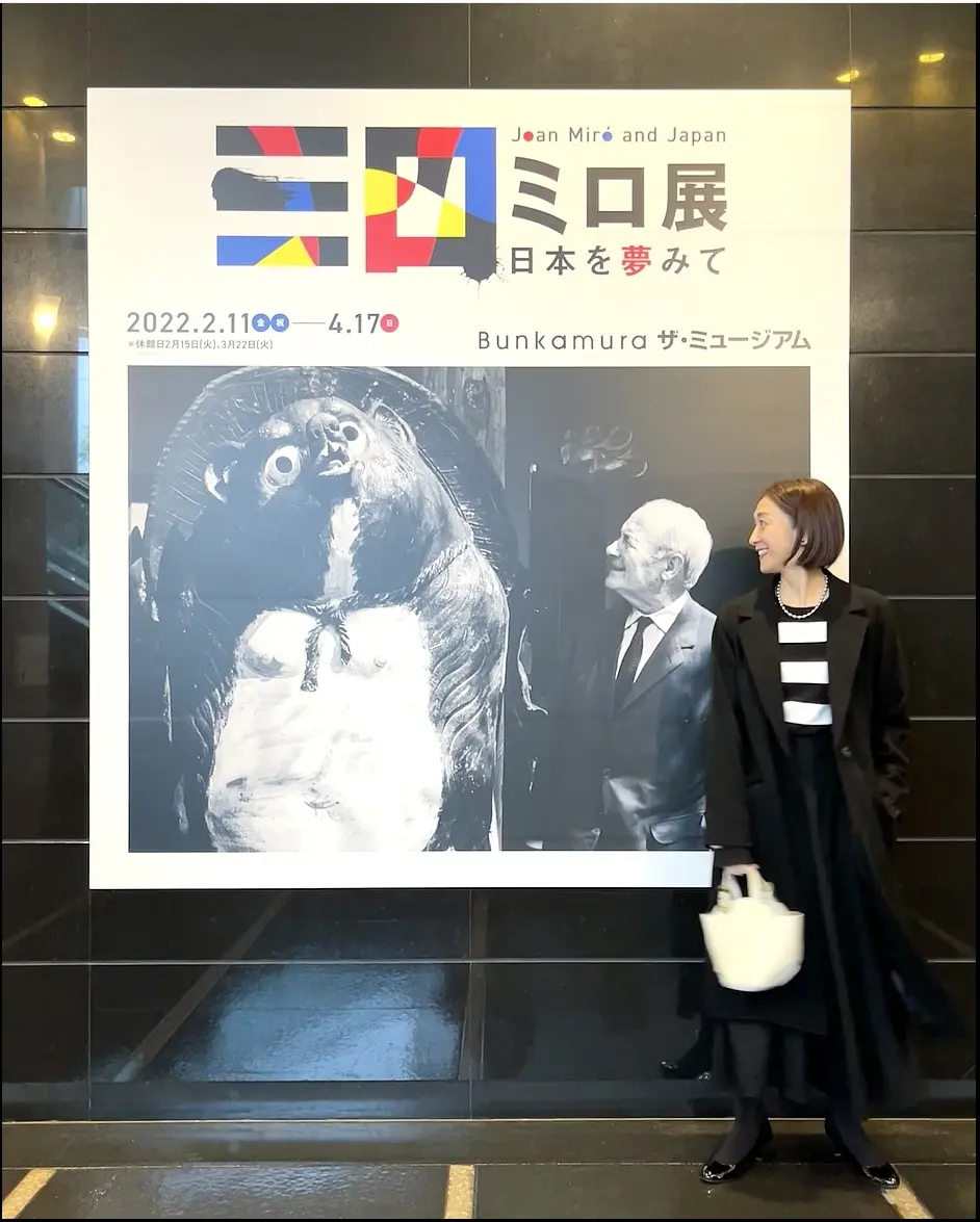 太めボーダーでミロ展へ★の画像_4