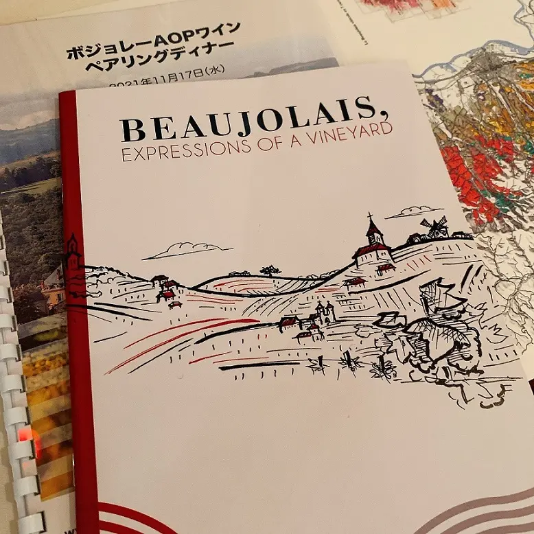 ボジョレーワイン委員会