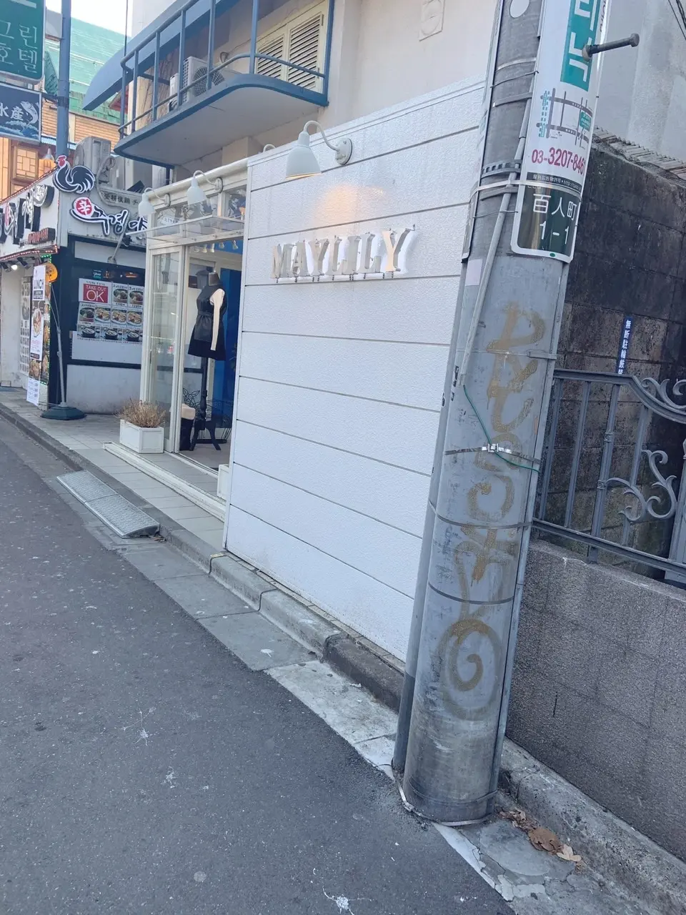 新大久保　Korean townの画像_7