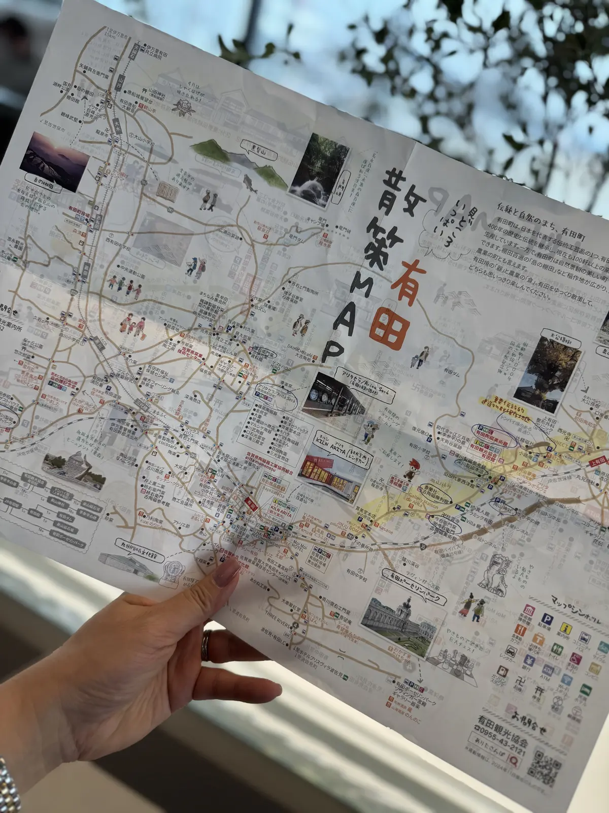 有田散策マップ