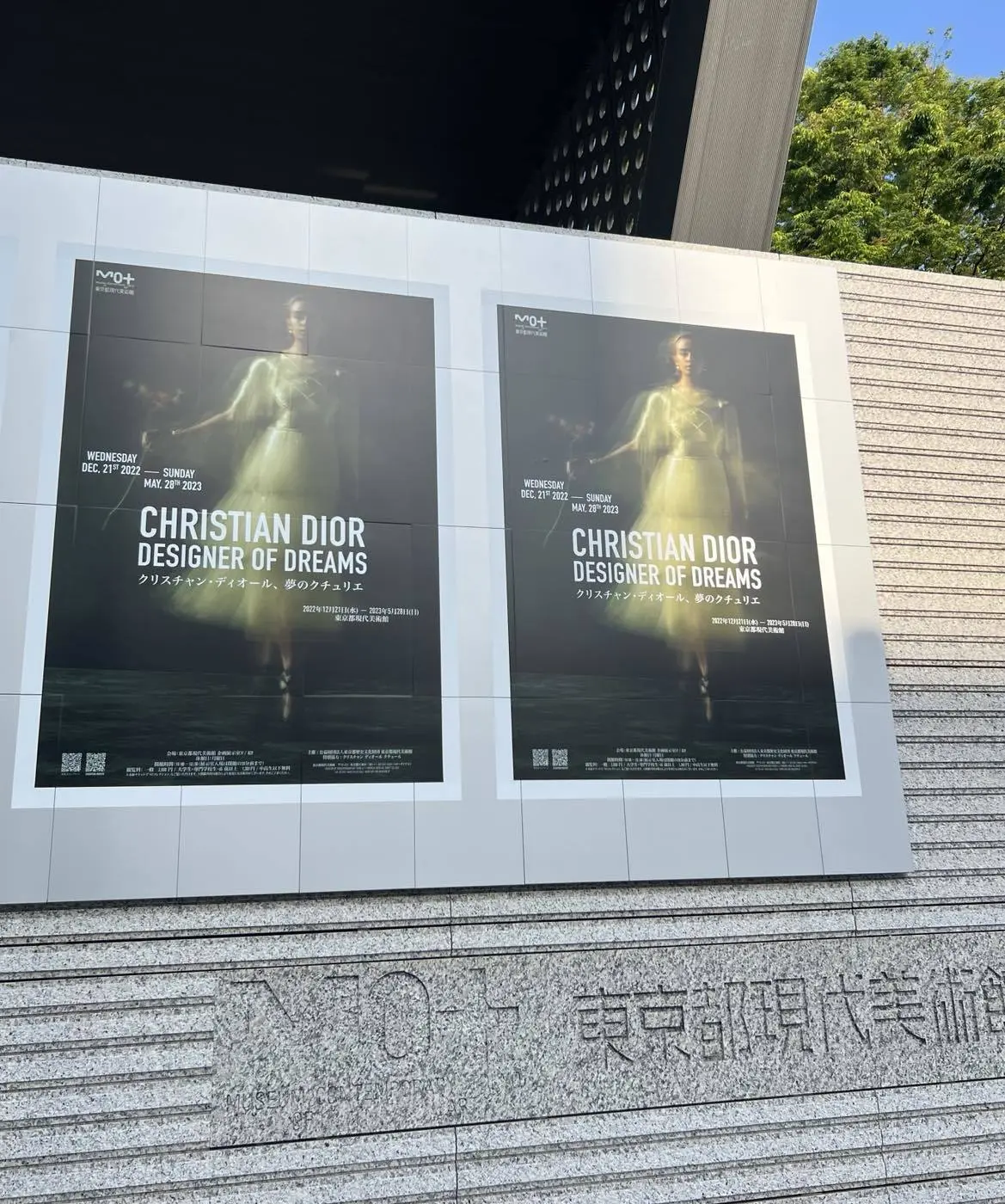 【クリスチャン・ディオール、夢のクチュリの画像_1