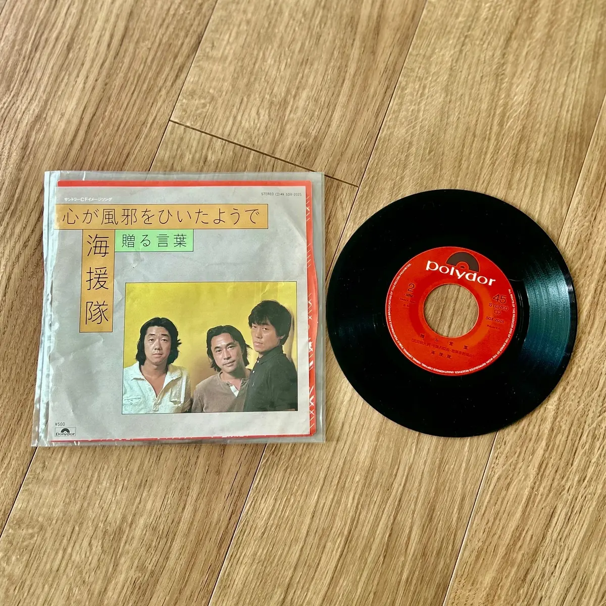 海援隊『贈る言葉』のドーナツ盤