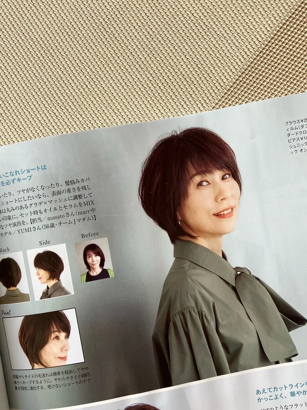 50代ショートヘア　marr marr中目黒  eclat  ショートヘア　こなれショート　eclat  jマダム  アラフィフショートヘア　エクラ12月号