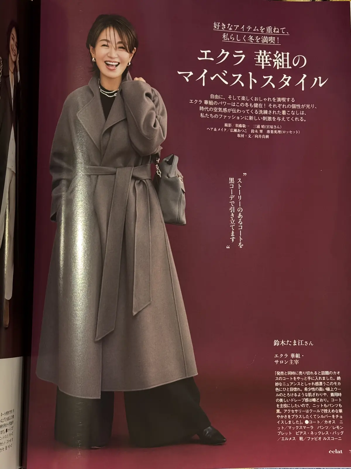 エクラ華組を卒業します！8年間ありがとうの画像_9