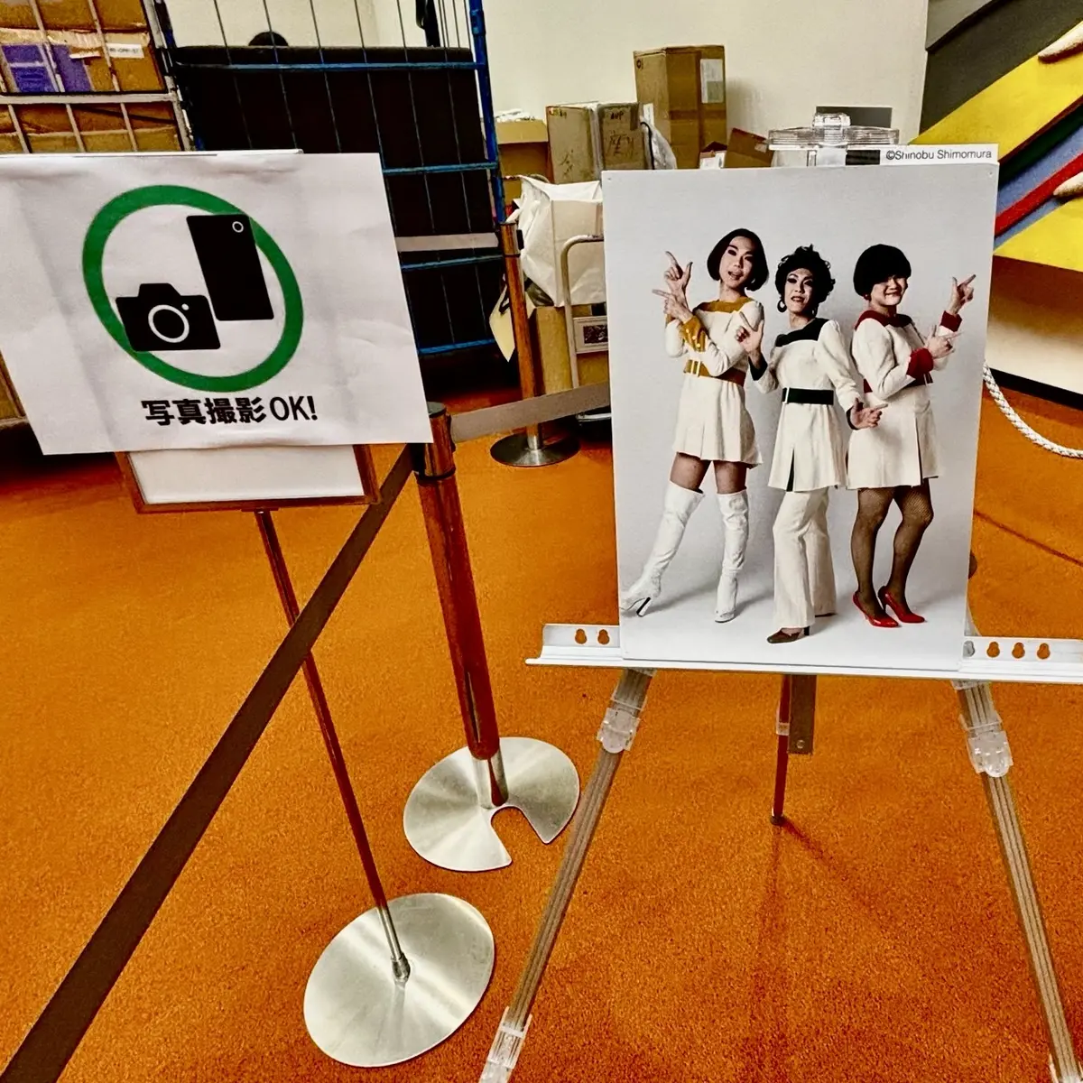 撮影可能なスポット① 撮影可能立札と写真