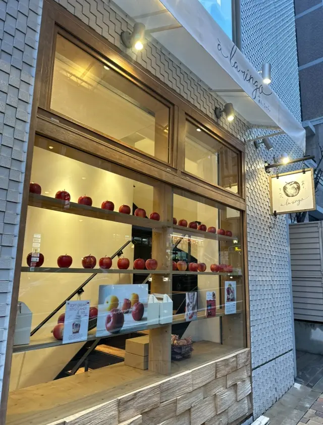 神戸であら、りんご。の画像_1