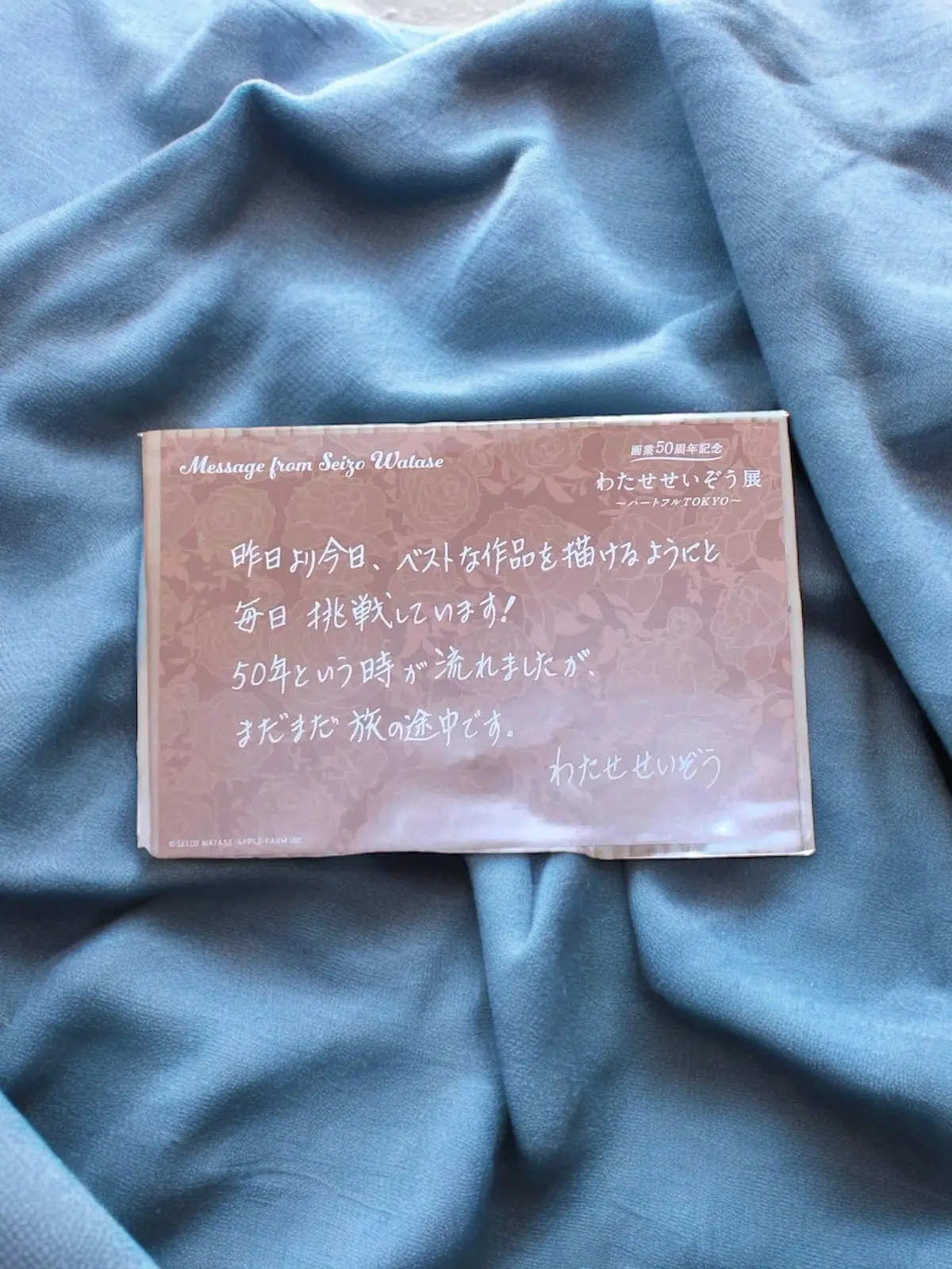 【展覧会】明日まで！！アオハルを取り戻すの画像_2