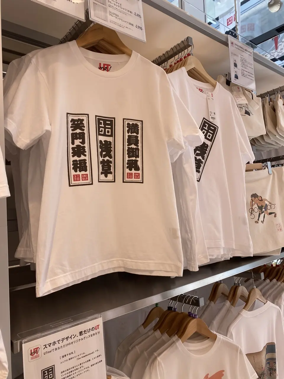 ユニクロ浅草②