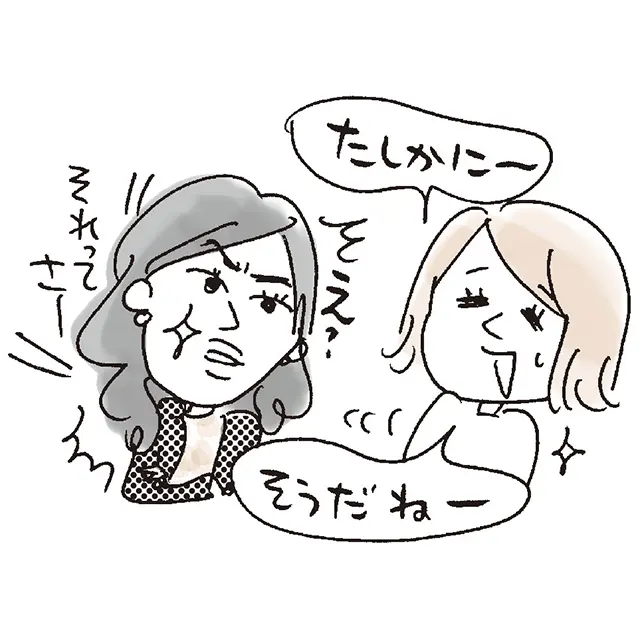 右から左へサラリと聞き流す