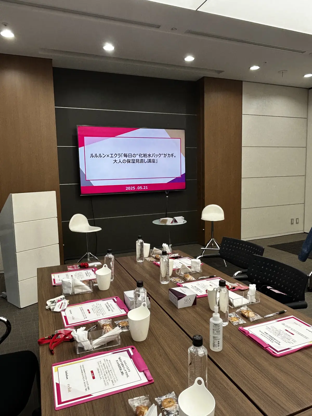 ルルルン「フェイスマスク」×集英社「エクラ」