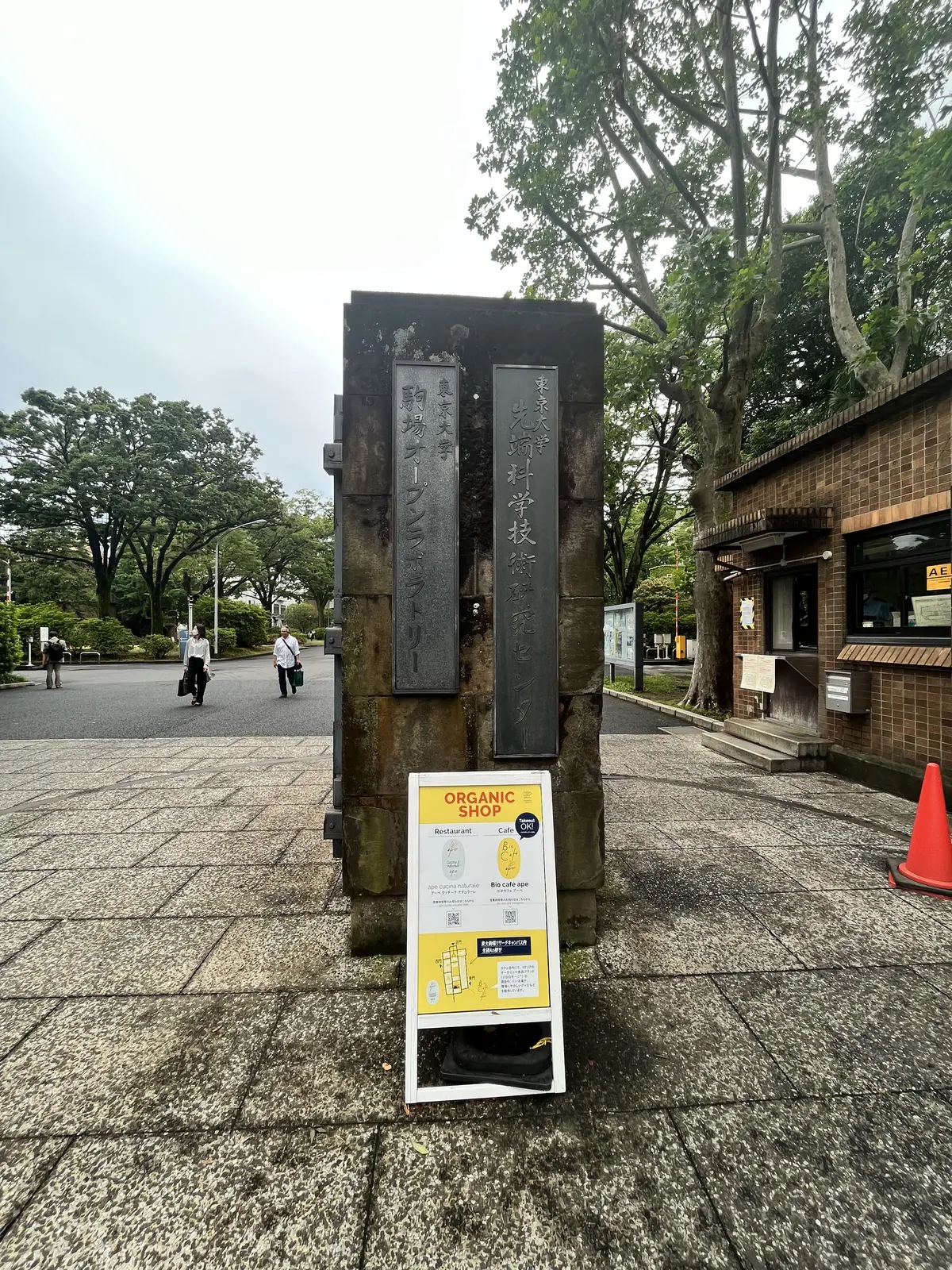 東京大学駒場リサーチキャンパス公開の画像_2