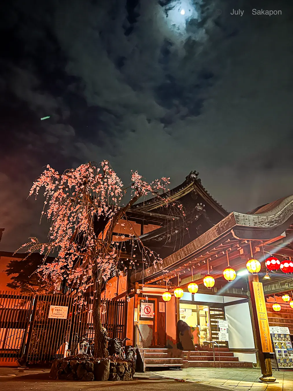 【そうだ!京都 行こう】桜パフェ食べにきの画像_11